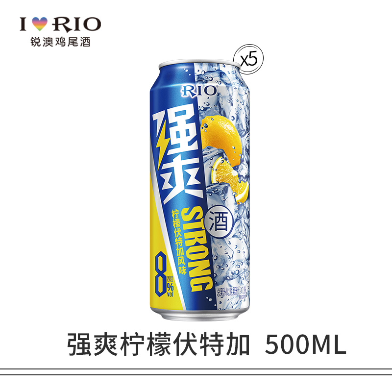 rio锐澳鸡尾酒预调酒8度强爽伏特加500ml低度果酒夏日爽饮*5支装 白桃