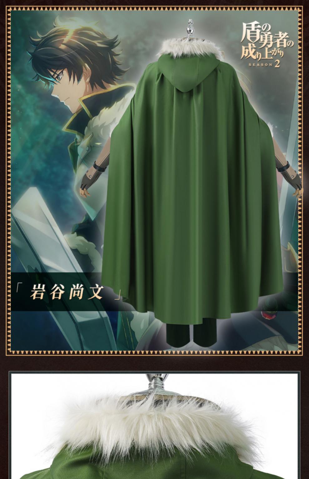 玉橙盾之勇者成名录cos 第二季岩谷尚文男主套c服cosplay服装 c服 s