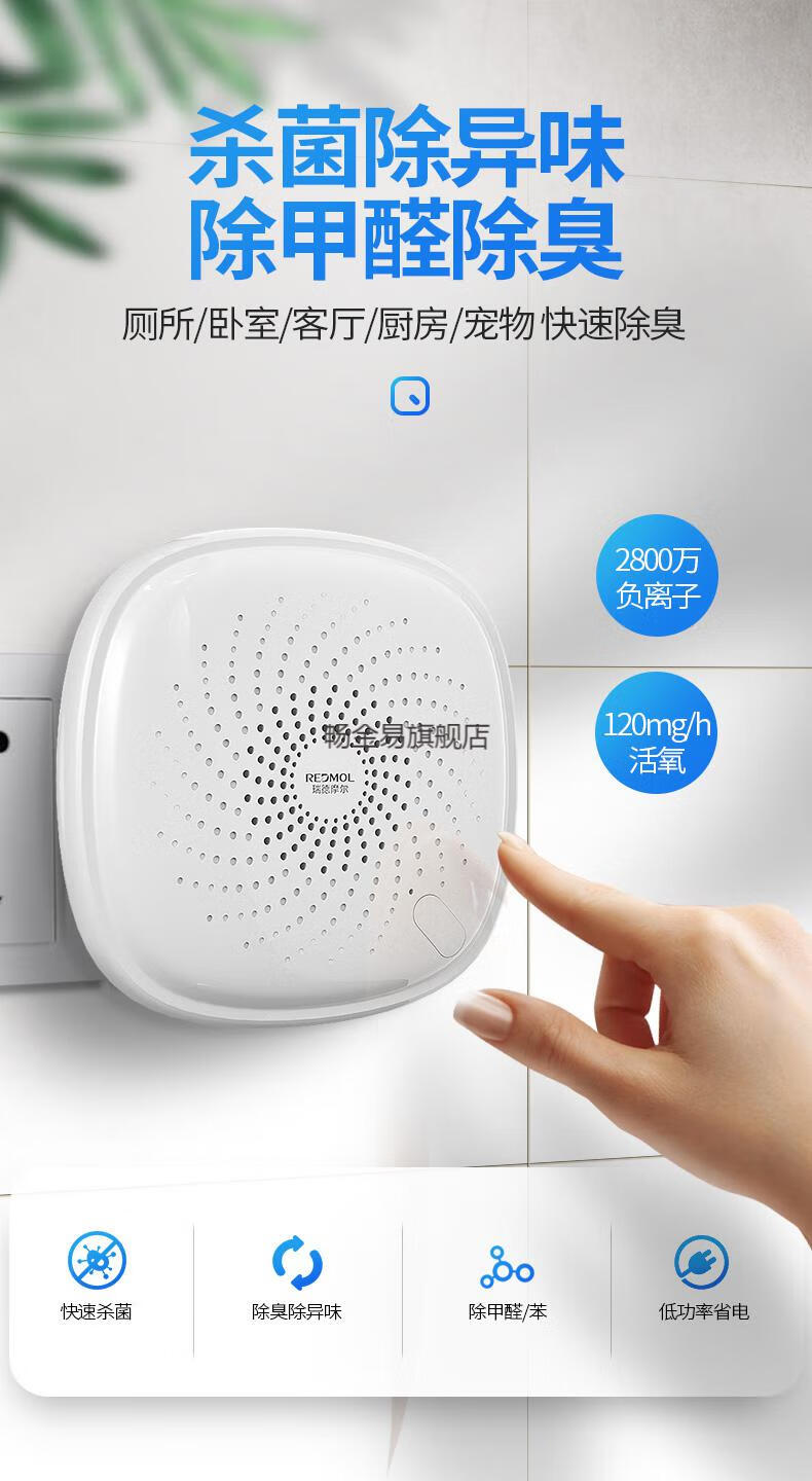 除臭消毒机空气净化器除宠物异味负离子厕所卫生间臭氧除甲醛 除臭