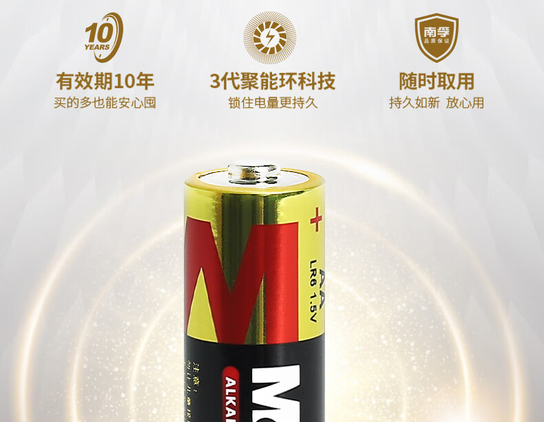 晨光电池5号7号碱性电池五号七号儿童玩具电池遥控器鼠标干电池20粒