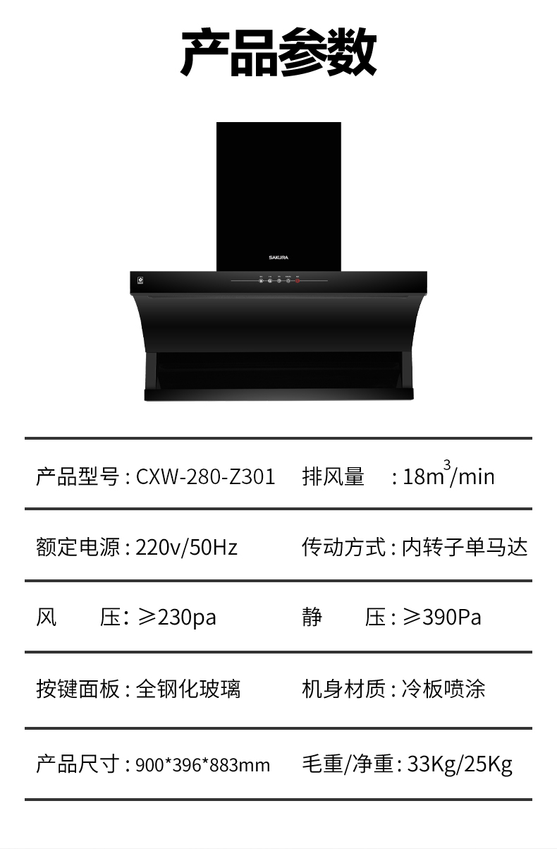 樱花树抽油烟机z301家用厨房大吸力侧吸壁挂式简易烟机黑色