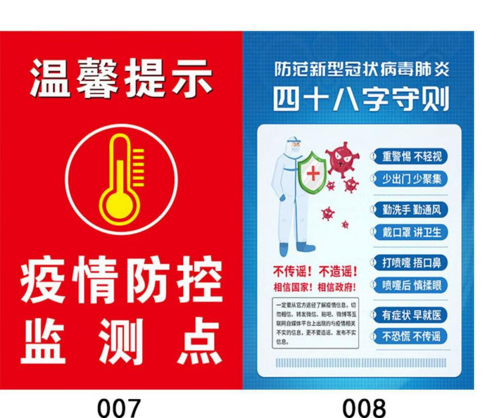 疫情防控提示牌请出示健康码行程码温馨提示标识牌防疫标语海报17湖南