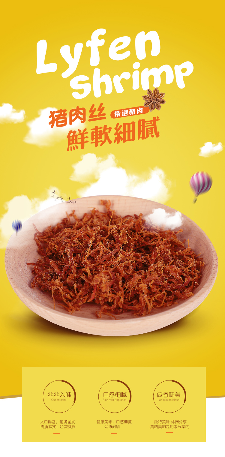 来伊份猪肉丝500g零食手撕肉条肉干休闲零食小吃开袋即食小包散装其它