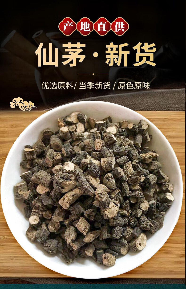 北京同仁堂仙茅中药材500g克 野生仙茅无硫仙 新鲜干货仙茅根 泡酒