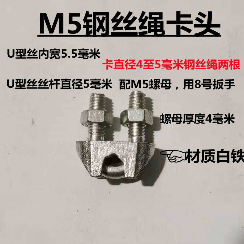 国标重型钢丝绳卡头卡子锁扣卡扣镀锌玛钢m5m6m8m10m12 m28 1个【图片