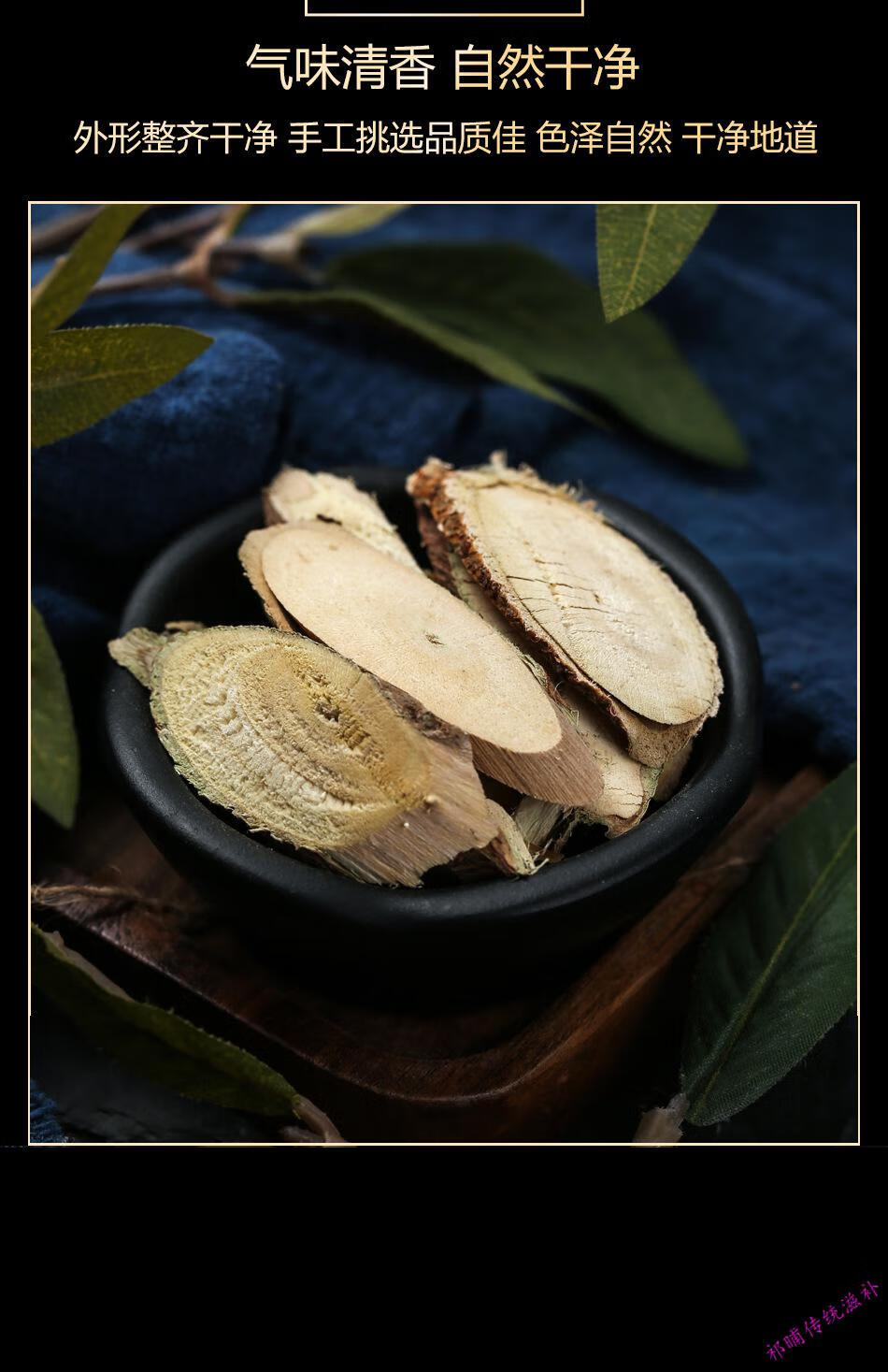 白茄根别名茄子根茄母茄根中药材【图片 价格 品牌 报价】-京东