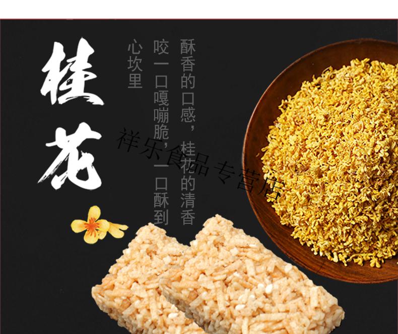 古磨坊桂花酥桂酥阳朔广西桂林土特产零食小吃网红冬季300g桂花酥300g