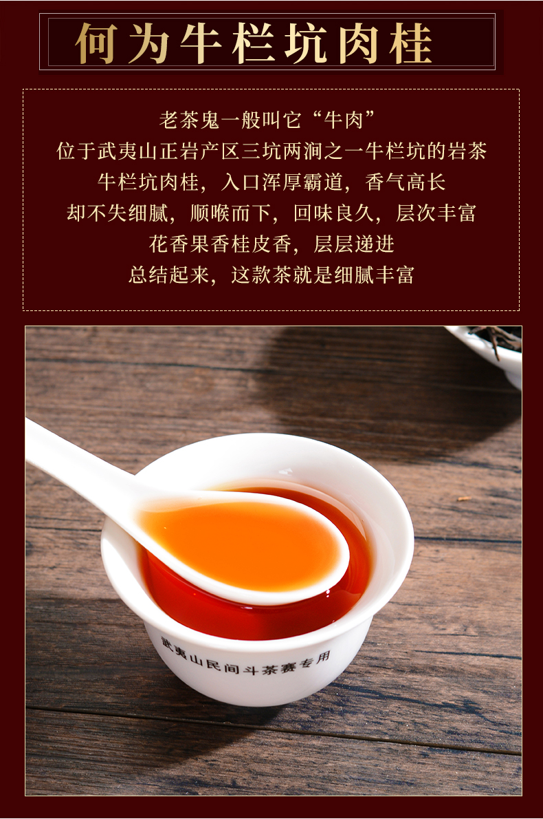 牛栏坑肉桂茶正宗武夷山岩茶大红袍茶叶特级正岩礼盒装500g【图片
