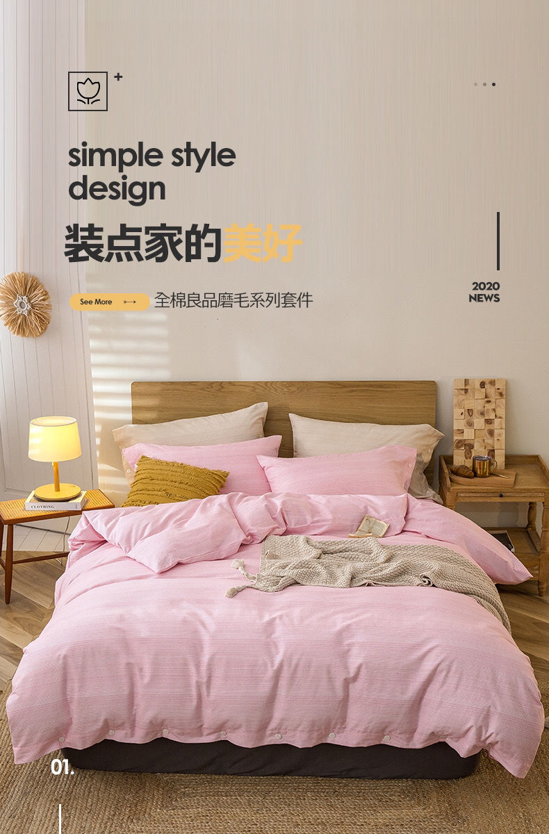 恒源祥旗舰官方店加厚磨毛四件套纯棉被罩全棉床上用品秋冬保暖被套