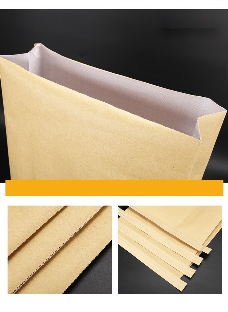 牛皮纸袋纸塑复合袋编织防潮防水袋全新加厚牛皮纸袋纸袋457030条