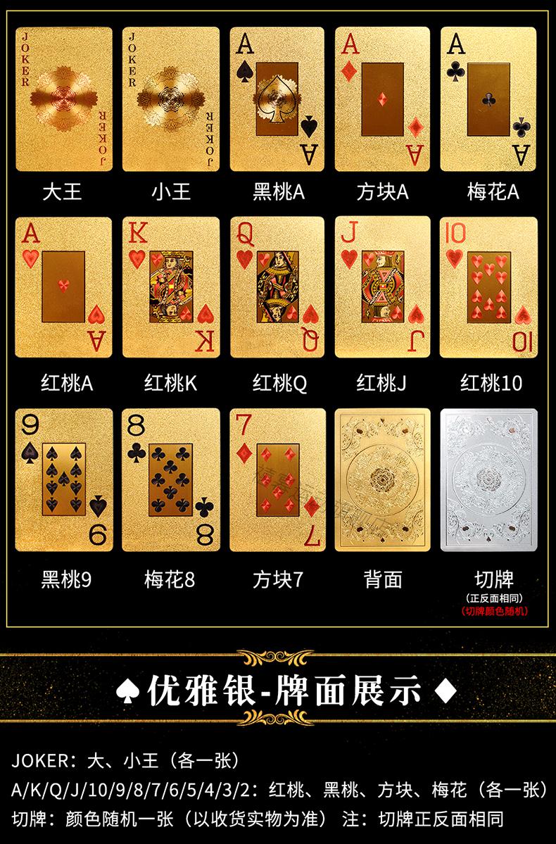 京选品质扑克牌金属银色日本塑料黄金扑克牌土豪金银色