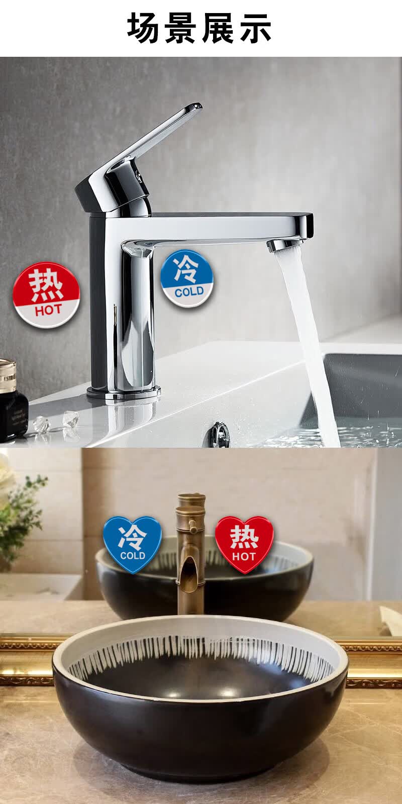 水龙头红蓝提示贴标识牌酒店开关标签标示浴室家用混水阀亚克力心形5