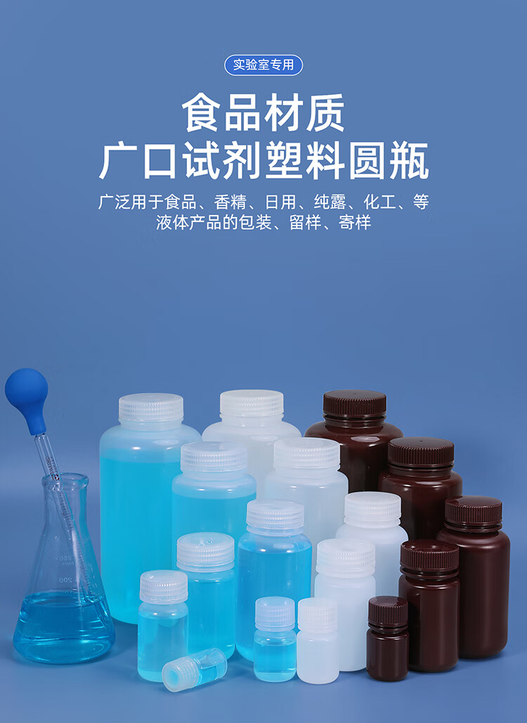 pp塑料瓶pp塑料瓶样品瓶广口瓶耐酸碱化学试剂瓶5克10050ml500毫升pp