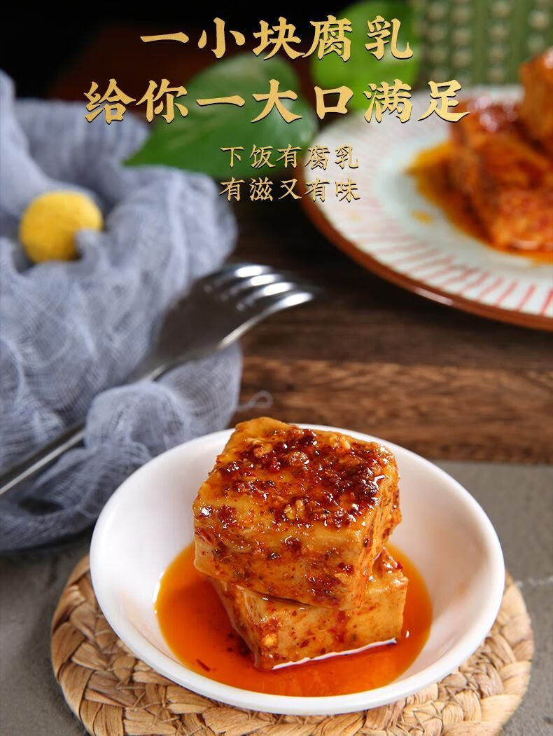 江西霉豆腐蔻蔻山茶油香辣麻辣豆腐乳下饭菜下饭豆腐乳 家乡腐乳300g