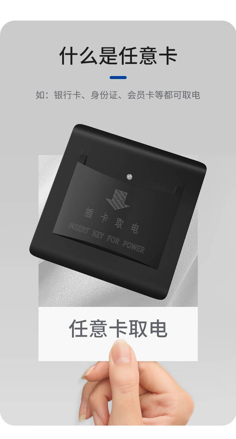 酒店取电卡宾馆房卡专用酒店白色任意插卡取电开关二三线带延时40a