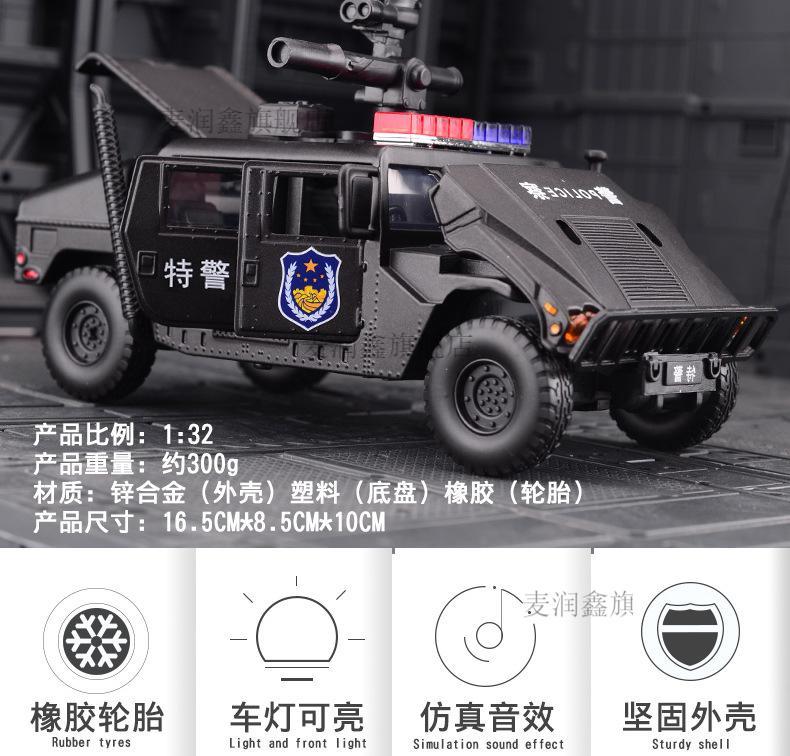 車模型兒童特警汽車玩具合金警車越野車特種部隊 jk823534-1悍馬警車