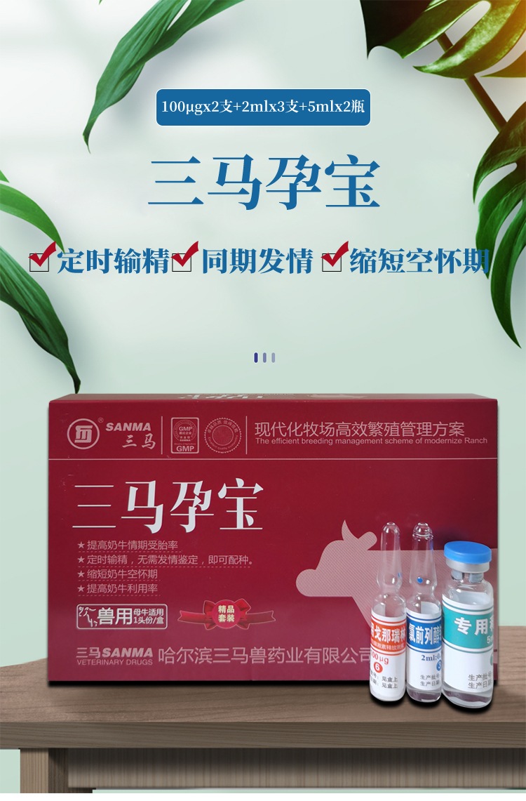 戈那瑞林兴奋试验图片