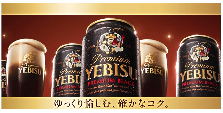 5折 日本sapporo札幌啤酒 yebisu黑色惠比寿 6罐*350ml【图片 价格