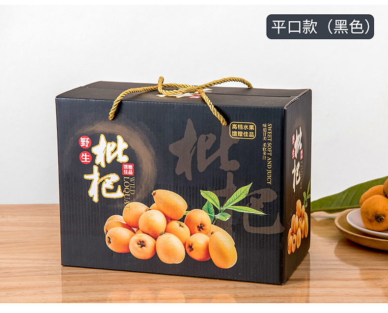 枇杷包装盒专用包装箱琵琶纸箱节日送礼精美手提空盒子箱子五斤礼盒