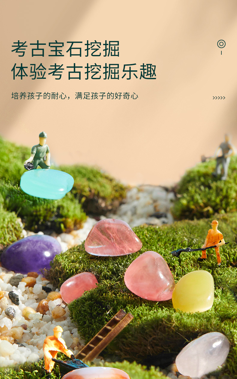 抖音同款宝石考古玩具儿童手工diy水晶矿石寻宝挖矿宝藏男孩女孩盲盒