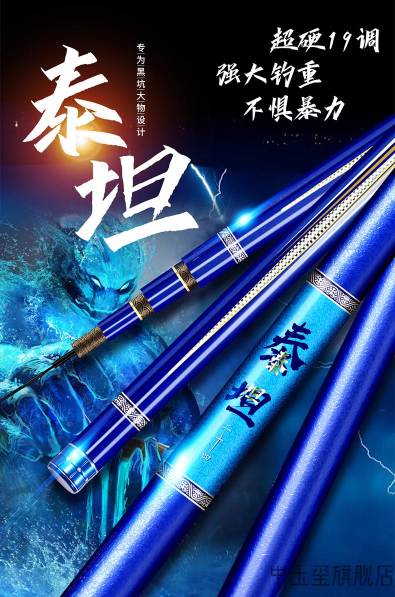 金泉泰坦劲龙鲤8h巨物竿暴力大物杆碳素鱼竿19调超硬台钓竿锚杆 8h7