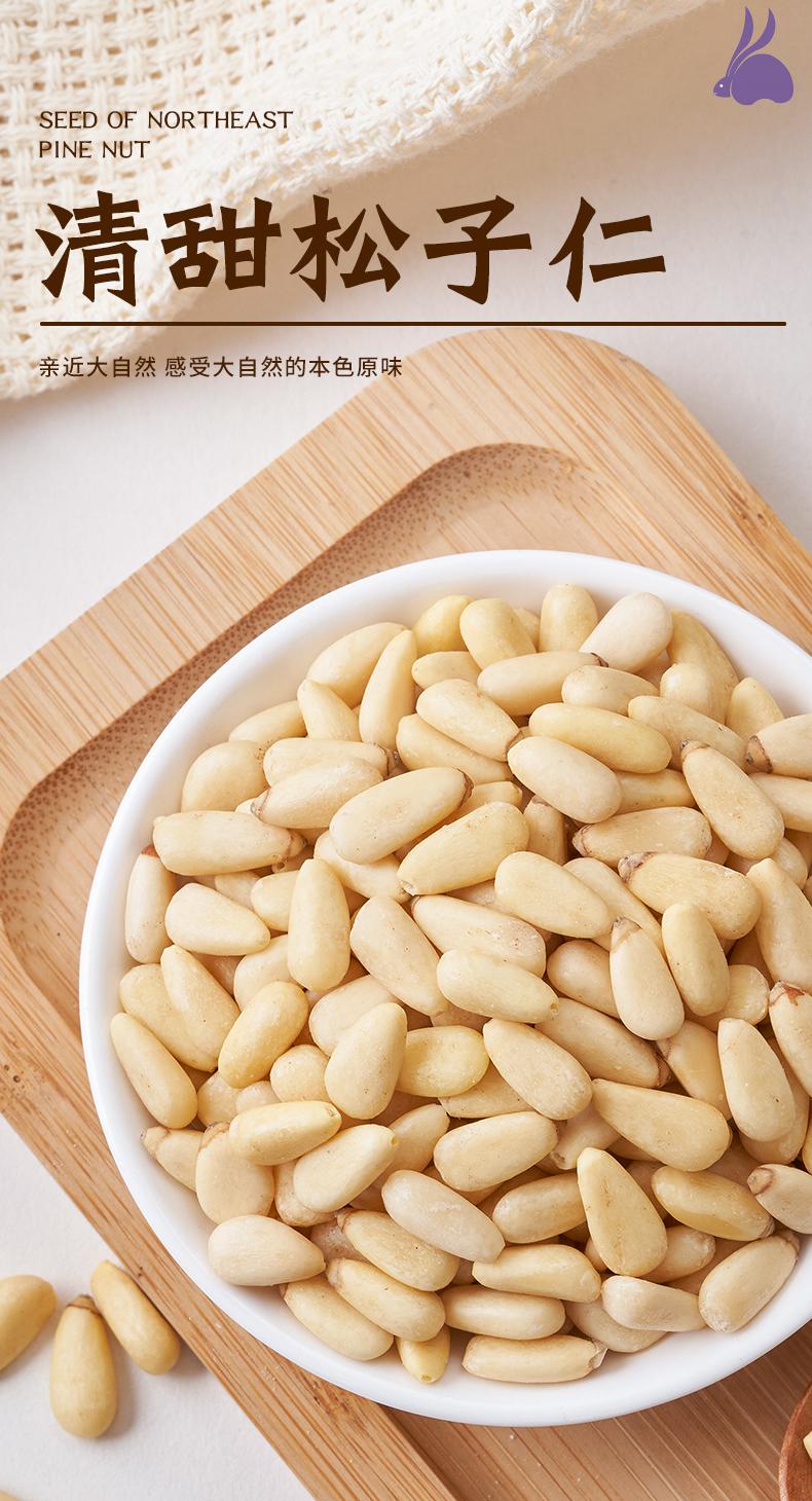 父亲节礼物 新货原味大颗粒松子仁独立小袋装红松仁孕妇坚果办公零食