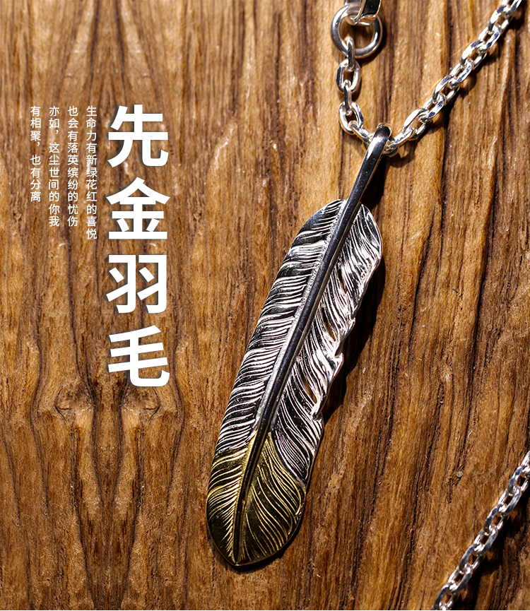 高桥吾郎羽毛项链西月夕goros高桥吾郎羽毛先金羽毛xl号项链吊坠手工
