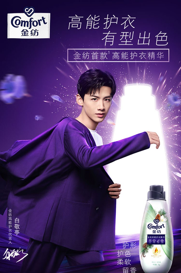 白敬亭同款金纺高能护衣精华雪松木香草700g玫瑰150gjf不褪色雪松木