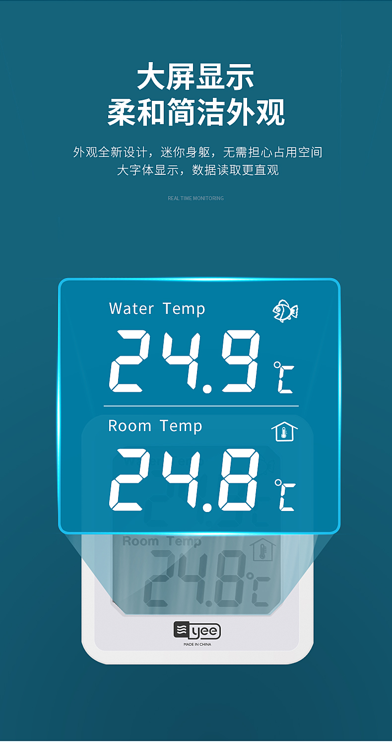 意牌(yee)鱼缸温度计电子数显led水温计水族专用鱼缸高精度防水草缸测