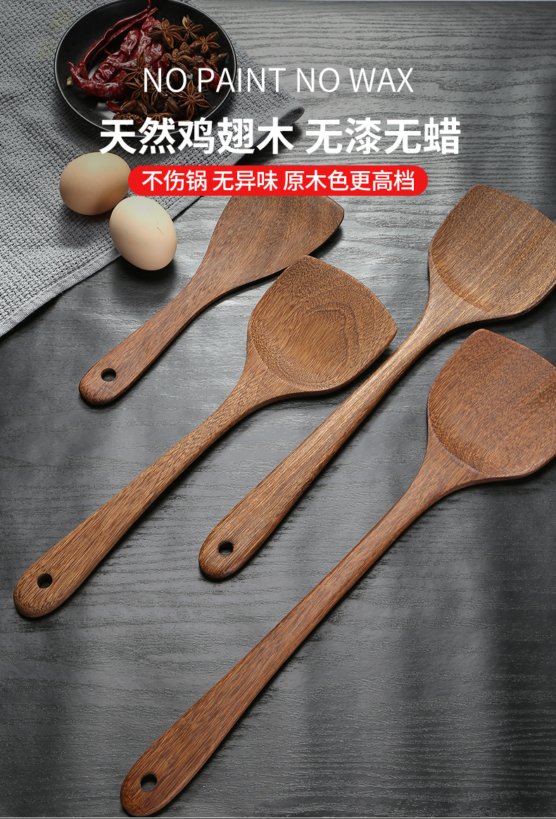 歌荫木铲子不粘锅专用鸡翅木木铲子不粘锅专用木头锅铲木质炒菜铲子