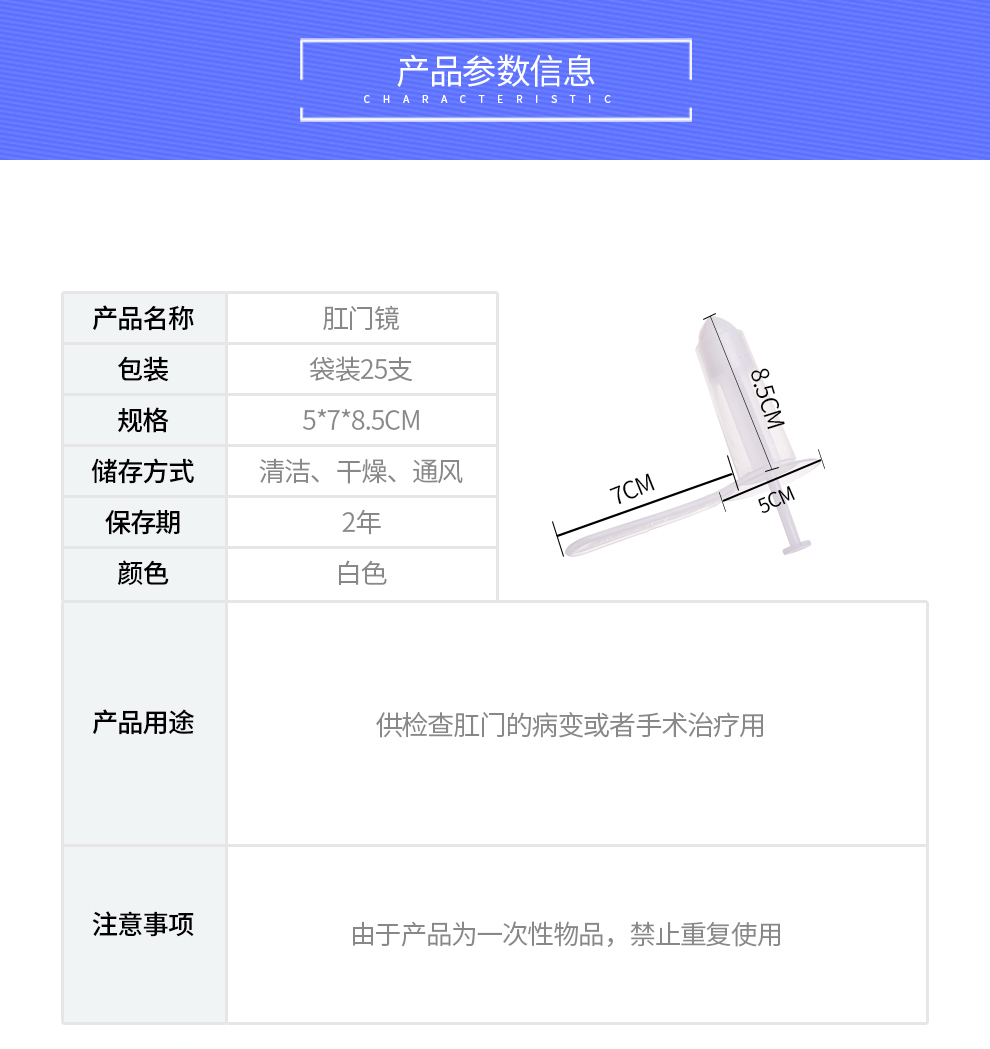 艾妃梦肛门镜一次性肛门镜宁云肛门扩张器妇科扩肛器检查肛门镜男用