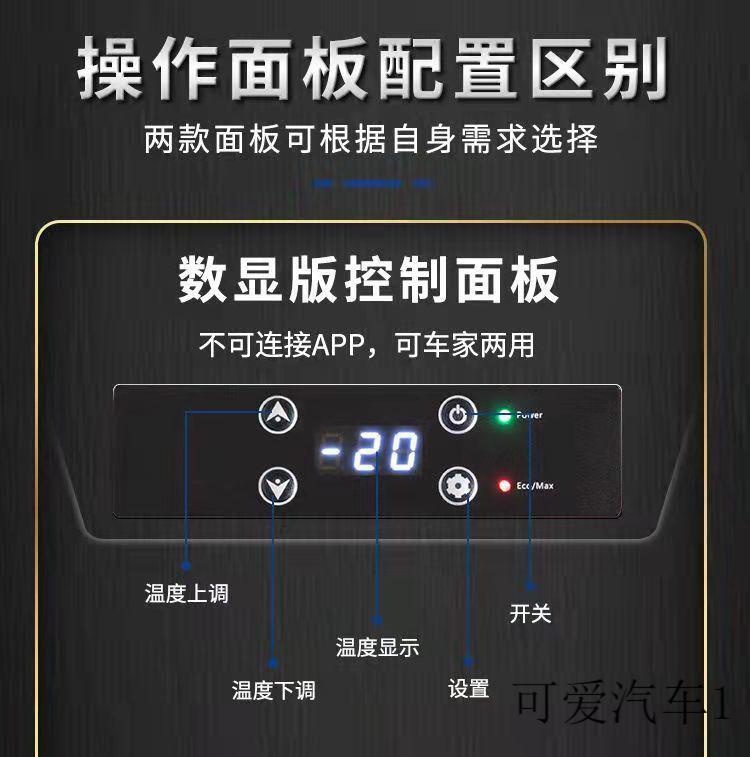 【京选优品】冰虎车载冰箱压缩机制冷车家两用货车12v24v220v冷冻冷藏