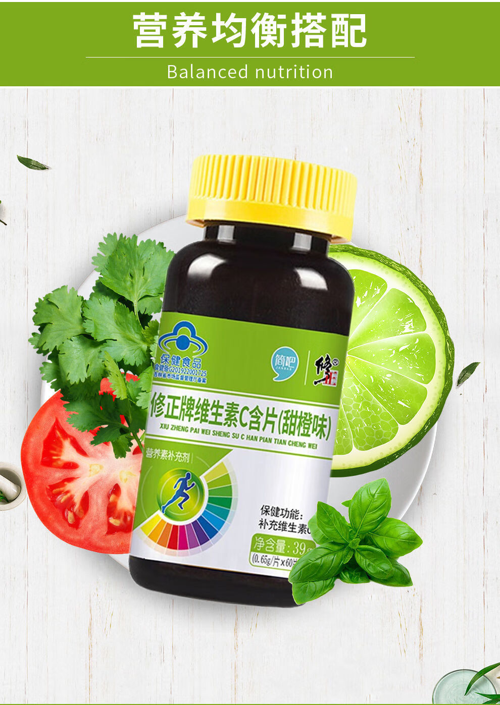 修正维生素c咀嚼片vc维生素e胶囊维c维e美白学生成人补充vc维生素c1瓶