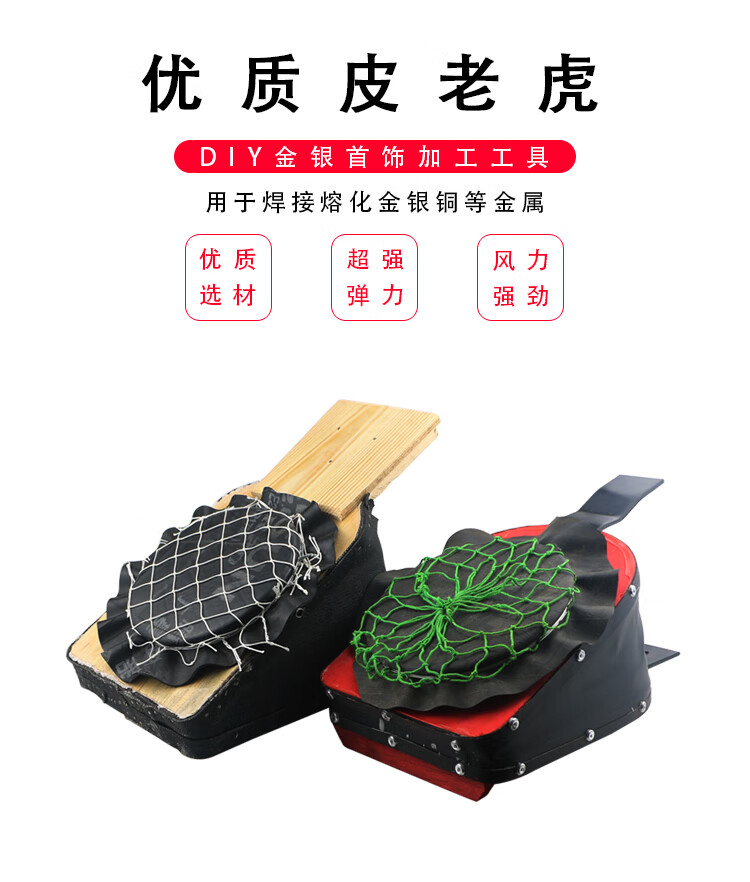 脚踩风球皮老虎脚踏风铁鼓风机火吹焊接熔金炼金银打金首饰工具500ml