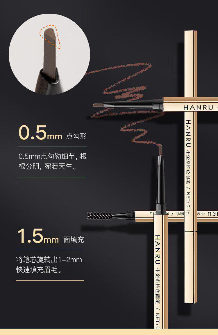 韩汝（HANRU）小金条双头眉笔超细头极细防水汗性好持久不易晕染自然雾眉初学者 01#深咖色