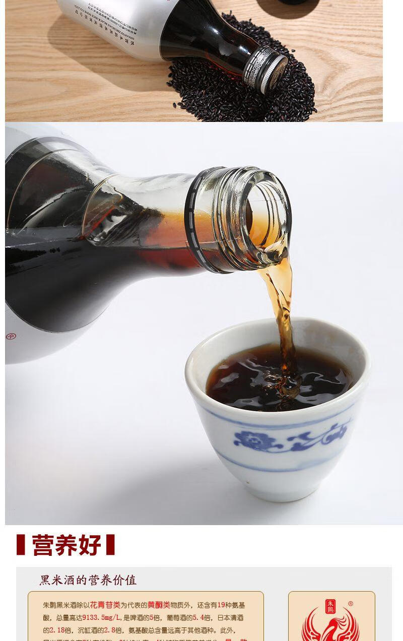 朱鹮黑米酒优惠洋县黑米糯米酒630ml陕西汉中洋县特产 630ml*1瓶