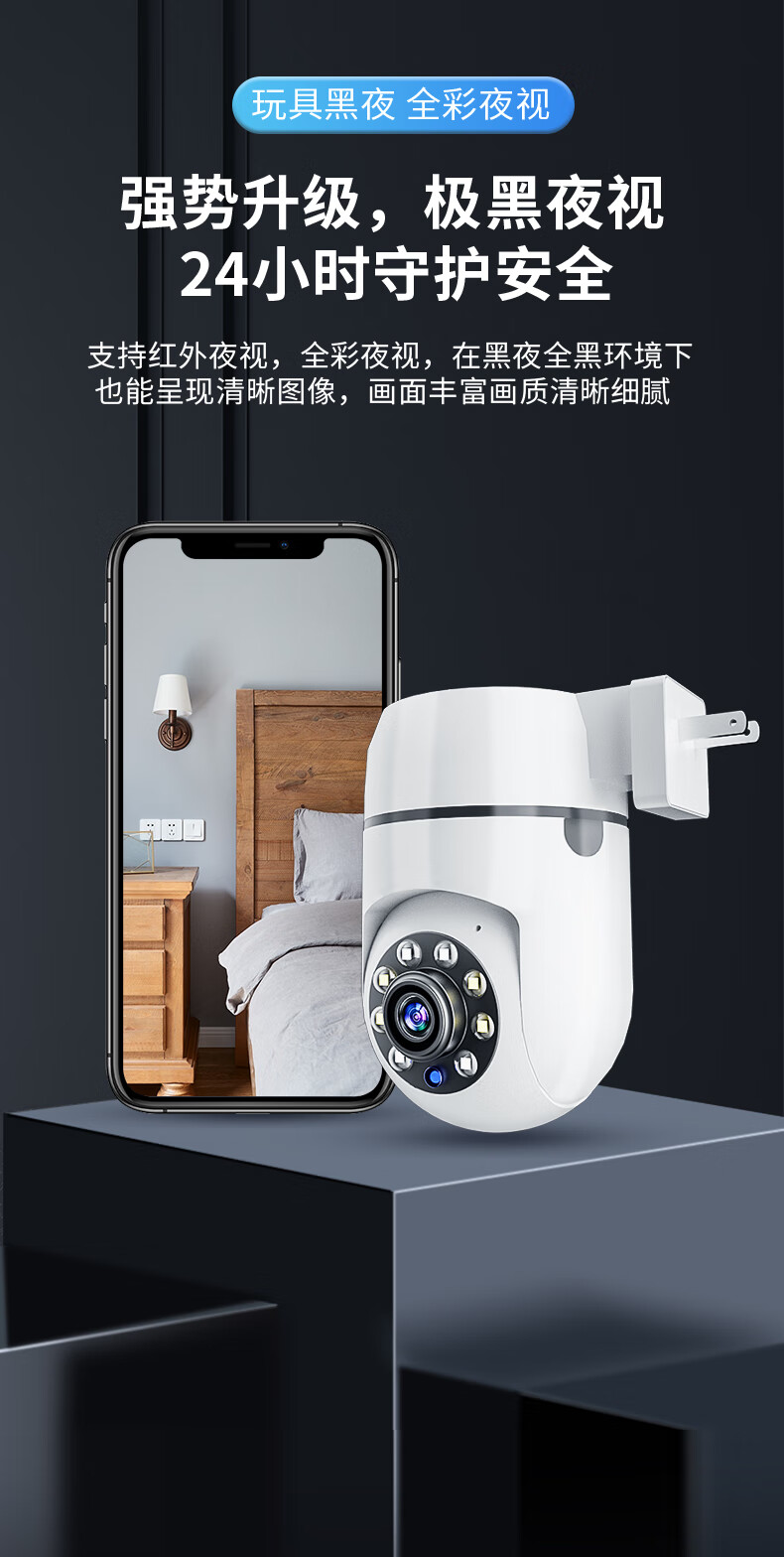 圆小米有品监控摄像头家用插座式无线wifi摄像灯头远程高清度室内全景