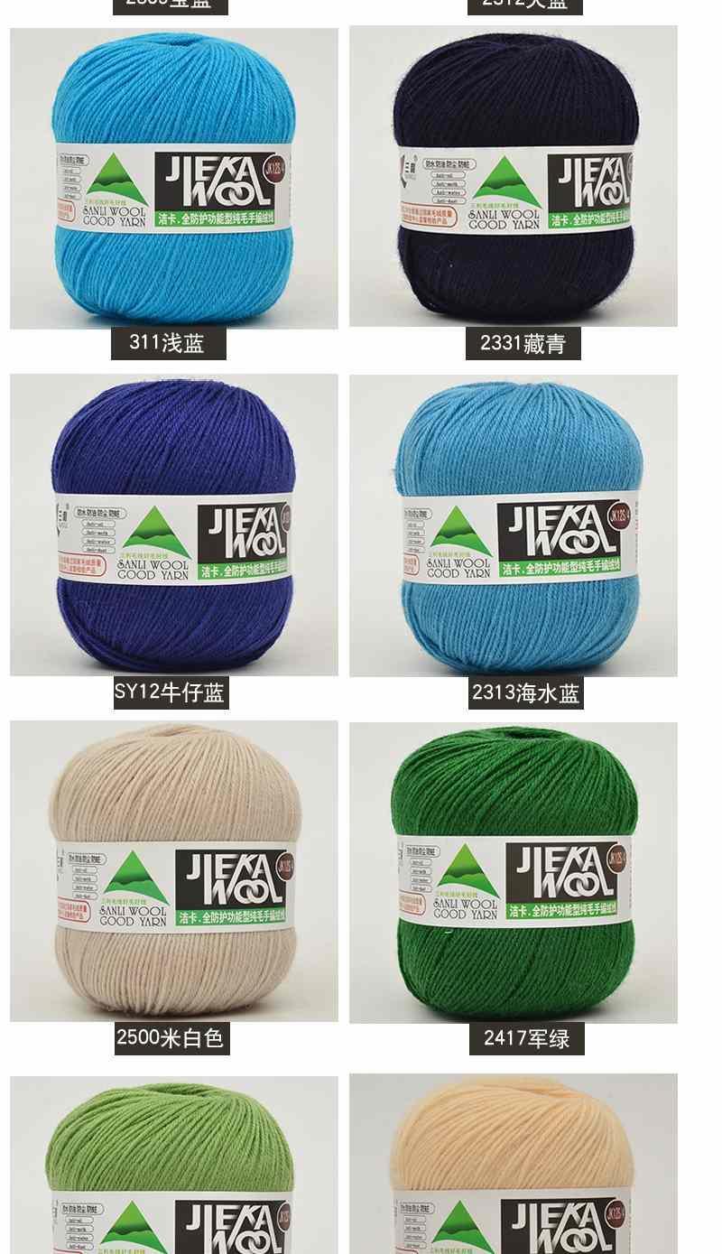 三利毛线中细三拒212洁卡jk12s纯羊毛线团细线手编毛衣线枣红夹花013