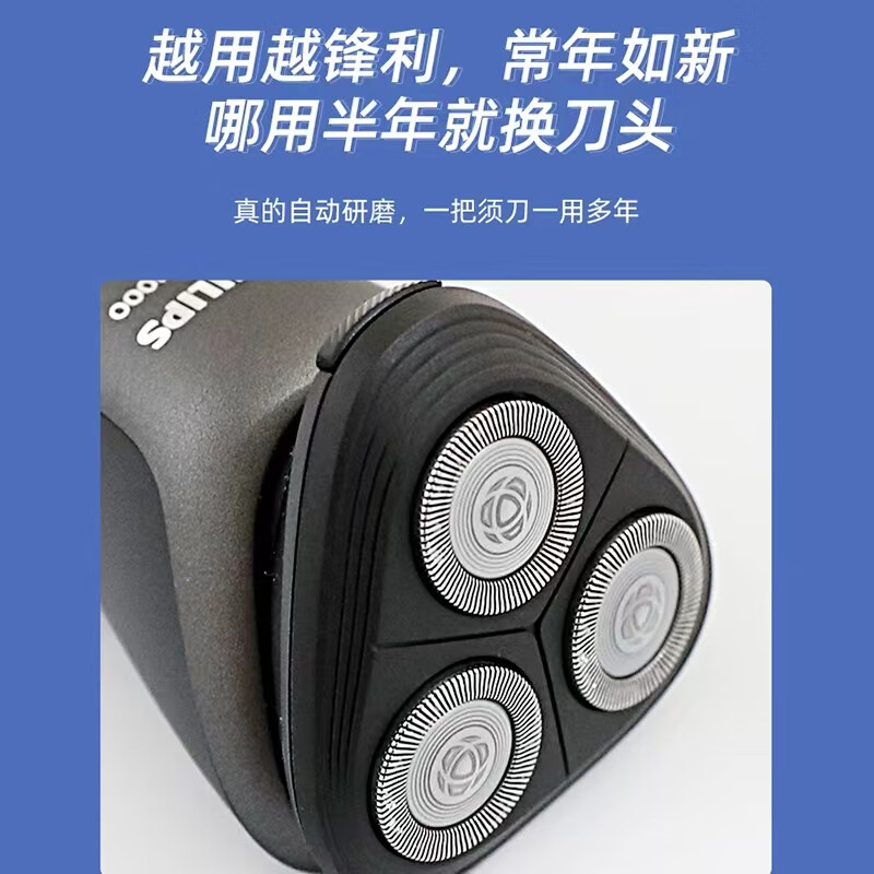 飞利浦电动剃须刀s1103电动充电式水洗官方s1101刮胡刀胡须刀 黑色 s
