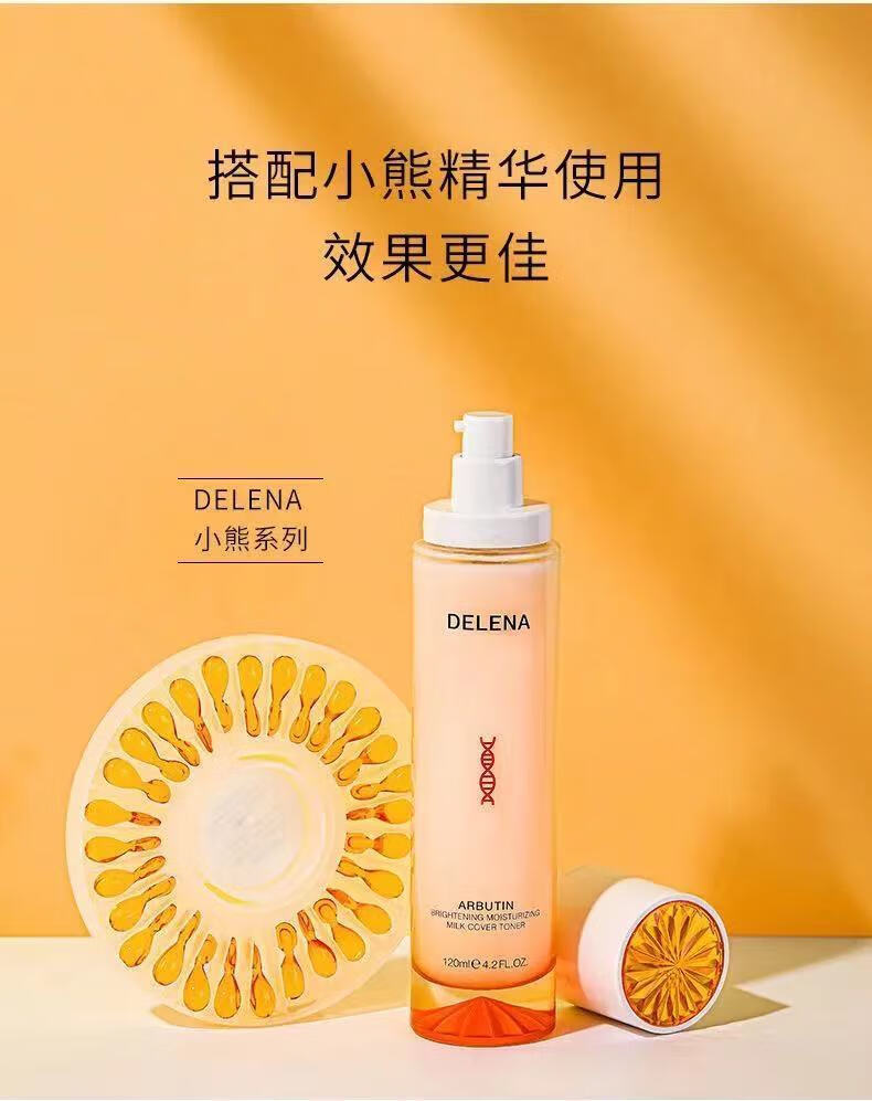 蝶莲娜小熊奶盖水a熊果苷双层精华水保湿收缩祛1黄白皙焕亮爽肤水