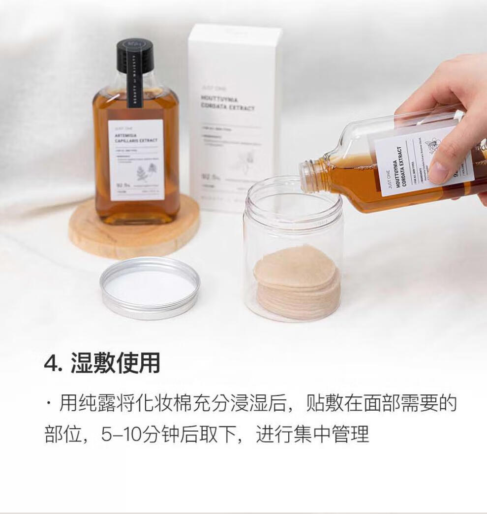 碧波曼（BOM）韩国BOM碧波曼鱼腥草纯露湿敷茵陈蒿柿花萼植物原液萃取150ML 鱼腥草纯露