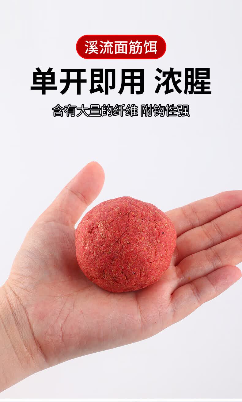 溪流面筋饵料石斑鲫鱼白条马口钓鱼免洗钓饵懒人腥味急流野钓鱼饵