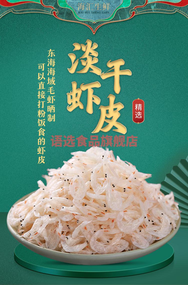 阿閩仔淡幹蝦皮500g小蝦米海米乾貨新鮮蝦乾非即食輔