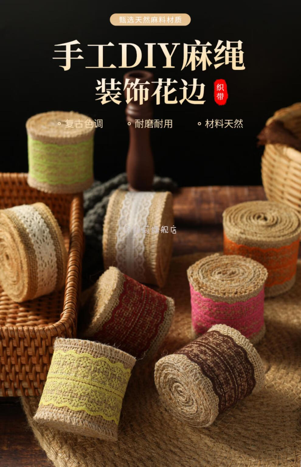 花边辅料加厚弹力 配件diy天然麻布装饰带手工材料宽麻绳蕾丝布料花边