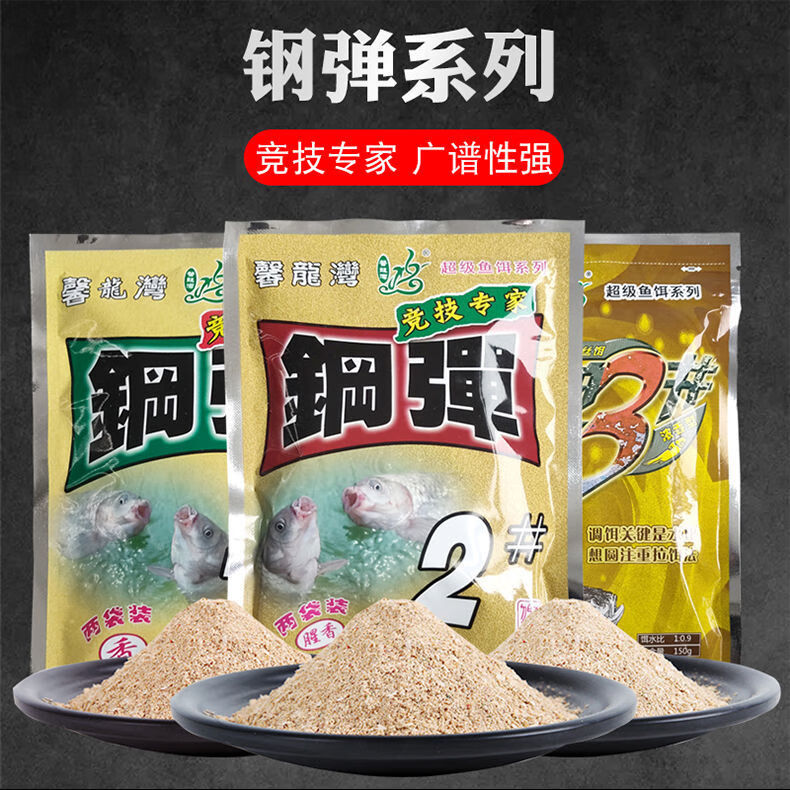 钢蛋2号钢弹饵料刚弹小惠4号鲫6号鲫麝香小米窝料初春季鲫鱼套餐 2#鲫
