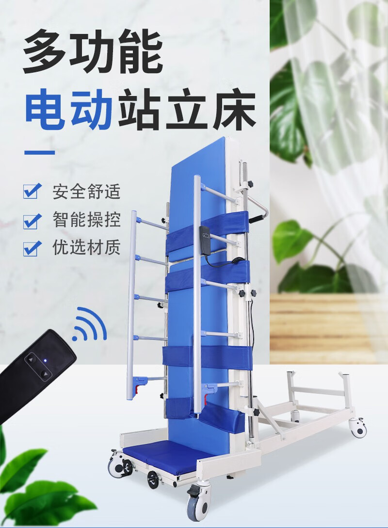家用电动站立床护理病床医用下肢康复起身偏瘫痪直立训练床起立架基础