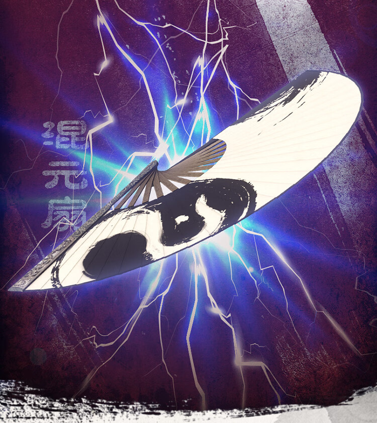 画江湖之不良人动漫周边 游戏官方授权销售 张子凡混元扇 子凡混元扇