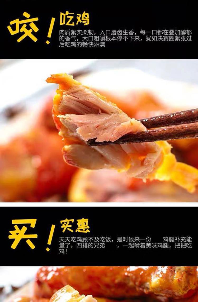5折 杨记盐焗鸡腿多味鸡腿 90gx5袋 香卤盐焗大烤鸡腿酱味熟食休闲