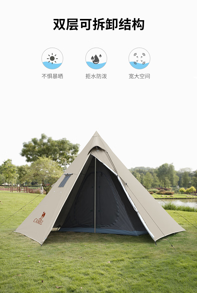 骆驼户外精致露营五角金字塔帐篷防雨野餐野营涂银防晒印第安帐1j