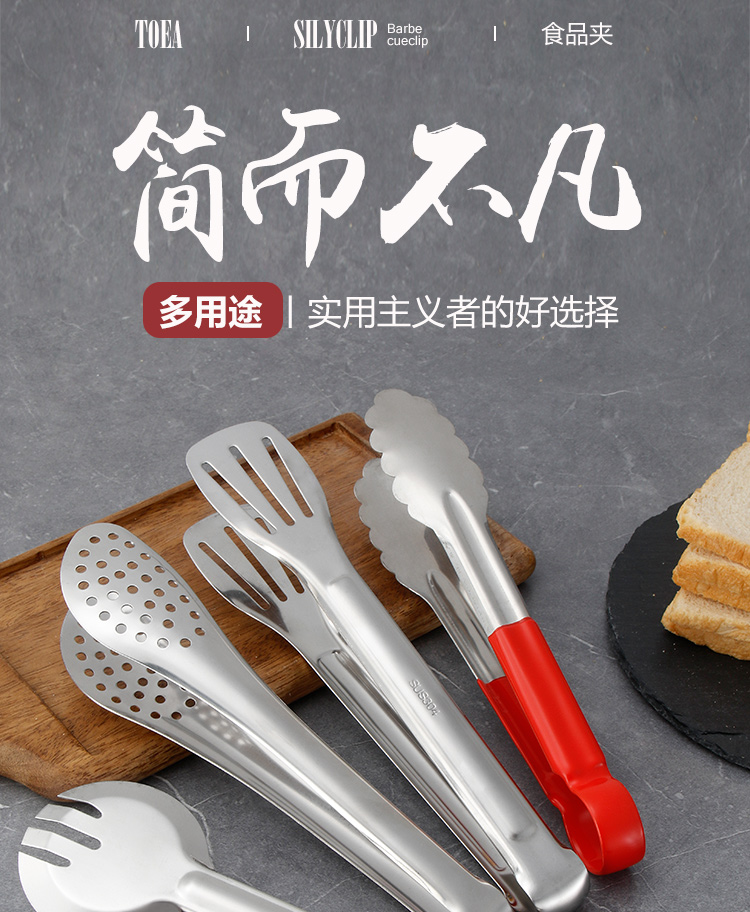 居一龙不锈钢食品夹子厨房食物夹面包夹家用烧烤夹烤肉夹牛排夹麻辣烫
